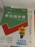 一遍过初中 八年级下册 物理BS（北师）初二课本同步练习 2025春 天星教育 实拍图