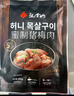 汉拿山129元选5 烤肉食材烧烤半成品韩式户外家用牛肉猪肉鸡肉酱料门店 猪梅肉200g 实拍图