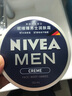 妮维雅（NIVEA） 男士面霜润肤霜秋冬季补水保湿擦脸清爽控油小蓝罐护肤品送男友 男士润肤霜150ml（铁罐） 实拍图