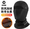 西骑者（WestBiking）冬季保暖骑行头套男女防风全脸面罩摩托电动自行车头盔内衬围脖套 黑色男款【华夫格绒】双层锁温 均码 实拍图