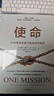 【自营】使命 打造复杂环境下的适应性组织 克里斯·富塞尔 著 《赋能》实践版 大型组织的领导和管理模式 中信出版社 实拍图