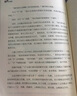 数学在哪里1-6年级上册下册修订版 小学数学阅读全彩印刷 思维训练趣味数学故事儿童益智力开发课外阅读训练辅导书 【两本】数学在哪里四年级上下册 实拍图