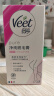 薇婷Veet脱毛膏 中性肌肤适用50ml  男女士学生通用 除毛去毛  实拍图