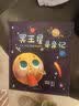 冥王星寻亲记 精装插图版 探索宇宙奥秘幼儿童绘本小学生太空百科全书关于宇宙星球的书揭秘星空天文学知识图书天文书籍科普类  实拍图