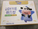 蒙牛 未来星儿童成长牛奶整箱礼盒装 【送礼推荐】 【骨力型】190ml*12盒 实拍图