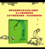 爱心树（2018精装版）谢尔·希尔弗斯坦经典绘本  寓言故事书 品格培养情商养成阿甲推荐 3-6岁 爱心树童书 实拍图