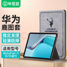 毕亚兹 适用2021年款华为MatePad 11保护套 10.95英寸鸿蒙保护壳 防摔智能休眠支架 商务皮套 PB289-灰色 实拍图