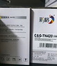 彩格tn2225粉盒鼓组件DR-2250鼓架适用兄弟2215粉盒HL2240D 2890 7470D DCP7060D MFC7360打印机粉盒鼓组件 实拍图