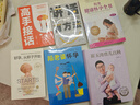陪老婆怀孕（汉竹）   实拍图