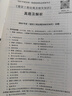 一建2025一级建造师真题试卷 建设工程法规及相关知识历年真题+冲刺试卷 中国建筑工业出版社 实拍图