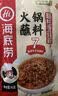 海底捞火锅蘸料瑶柱香菇酱80g 实拍图