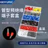 GEIYURIC VE管型预绝缘接线端子 欧式管型冷压线耳铜鼻子电线接头盒装 550只盒装+专用钳 实拍图