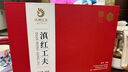 凤（feng） 牌红茶 茶叶礼盒 云南凤庆红茶特级滇红工夫茶礼盒300g 实拍图
