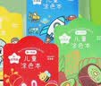 儿童涂色本涂画本马克简笔画幼儿涂鸦绘画本创意3-6岁儿童画画 第一阶段  实拍图