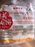 潼关谟特酥馍特酥陕西渭南潼关特产老潼关肉夹馍千层饼胚白吉烧饼早餐手撕饼 千层饼胚（100g*20片） 实拍图