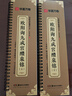 华夏万卷毛笔近距离临摹字卡 欧阳询九成宫醴泉铭上下册字帖 成人初学者楷书钢笔软笔临摹字帖暑假衔接 实拍图