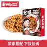 麦子妈鱼香肉丝 酸辣味 380g*1盒 半成品冷冻速食 荤素搭配 下饭预制菜 实拍图