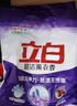 立白洗衣粉超洁薰衣香洗衣粉不伤衣持久留香强力去渍低泡易漂洗家庭装 【大袋7斤】薰衣香粉 3.5kg*1袋 实拍图