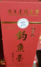 钓鱼台国宾酒（第一代）酱香型白酒 53度 500ml*2瓶 53度 500mL 2瓶 实拍图