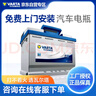 瓦尔塔（VARTA）汽车电瓶蓄电池蓝标L2-400大众途观途安朗逸朗行捷达凌度以旧换新 实拍图
