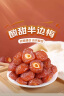 每果时光九制半梅干话梅半边梅情人梅子蜜饯果脯果干酸甜孕妇解馋零食量贩 2斤【鲜制半梅干】500g*2罐 实拍图