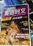 2027新版活页快捷英语时文阅读31期30期七八九年级中考初中英语完形填空与阅读理解组合训练中考热点写作初中考英语词汇 【31期】快捷英语时文阅读 七年级 实拍图
