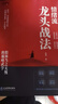 情绪流龙头战法 实拍图