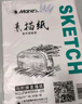 马利(Marie's)素描纸4k加厚40张 四开铅画纸速写纸 学生儿童初学者写生美术绘画纸美术写生 实拍图