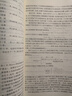 数据结构（C语言版） 实拍图