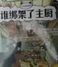 神探猫破案冒险集·经典儿童文学作品（套装共6册）注音彩绘版 小学生一二三年级课外书 暑期阅读 课外推荐 实拍图