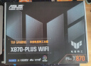 华硕TUF GAMING X870-PLUS WIFI主板 支持 CPU 9900X/9950X (AMD X870/socket AM5) 实拍图