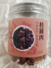 姚朵朵 桂圆肉250g/罐 无核免剥桂圆干 福建特产龙眼肉 龙眼干泡茶煲汤 实拍图