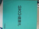 SKG颈椎按摩器颈部肩颈脖子多功能智能热敷护颈按摩仪办公室G1豪华款 父亲节礼物送男女友爸爸礼品 匠心蓝色礼盒 实拍图
