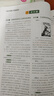 2025版高中教材划重点 高一下 历史 必修 中外历史纲要 下册 人教版 教材同步讲解 理想树图书 实拍图