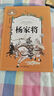 三国演义 彩图注音版 一二三年级课外阅读书必读世界经典儿童文学少儿名著童话故事书 课外阅读 暑期阅读 课外书 实拍图