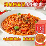 海底捞意式番茄肉酱盒装面番茄意面重庆小面自煮面挂面夜宵快煮拉面条 【超值推荐】番茄肉酱面180g*4盒 实拍图