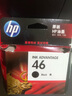 惠普（HP）原装46墨盒 hp 2020hc 2520hc 2029 2529 4729打印机墨水盒 46墨盒套装(黑色1500页+彩色750页） 实拍图