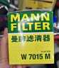 曼牌（MANNFILTER）机油滤清器机滤机油滤芯W7015M蒙迪欧致胜锐界翼虎福克斯金牛座 实拍图