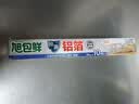 旭包鲜日本品牌 抑菌铝箔纸30cm×10m 冷冻保存 锡纸 烧烤食品烹饪烤箱 实拍图