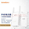 腾达（Tenda） 百兆丨千兆迷你扩展 电力猫套装 路由器穿墙套装 免布线 WiFi IPTV PH5（套装）千兆有线+无线电力猫 实拍图
