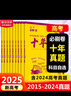 【42套模拟卷 十年真题 科目自选】高考必刷卷42套模拟卷2026十年真题五年真题三年真题含2025高考真题 新高考新教材版新高考语文数学英语物理化学生物高考模拟试题汇编高中高三一轮高考必刷题全国试题 实拍图