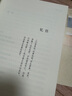由巫到礼 释礼归仁 李泽厚 中国上古文化 巫史传统 人民文学出版社 实拍图