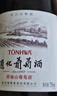 通化 1937瑞雪兆丰威代尔半甜白葡萄酒12%vol  740ml*6整箱装 实拍图
