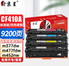 京呈CF410A硒鼓适用惠普hp M452dw/dn/nw MFP M477fnw/fdn/fdw M377dw激光打印机彩色墨盒墨粉粉盒 四色标准套装 实拍图
