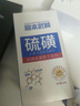 宫本武藏硫磺洗面奶深层清洁控油祛痘除螨虫去黑头缩毛孔氨基酸洁面乳男女 体验装1瓶【100g/瓶】 实拍图