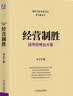 经营制胜 宋志平 清华管理公开课 实拍图