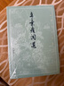 辛弃疾词选（古典文学大字本） 实拍图