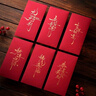 拾艺2026新款马年红包袋新年过年个性创意书法通用利是封春节烫金定制 福气满满书法红包 6枚 实拍图
