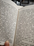 人类群星闪耀时+名人传 全2册世界著名传记合集茨威格著初中人物传记历史书籍 实拍图