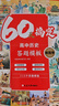高中历史答题模板 60天搞定高一二三高考真题卷解题觉醒高中历史教材中国世界历史年表中外历史纲要上提分笔记必刷题 实拍图